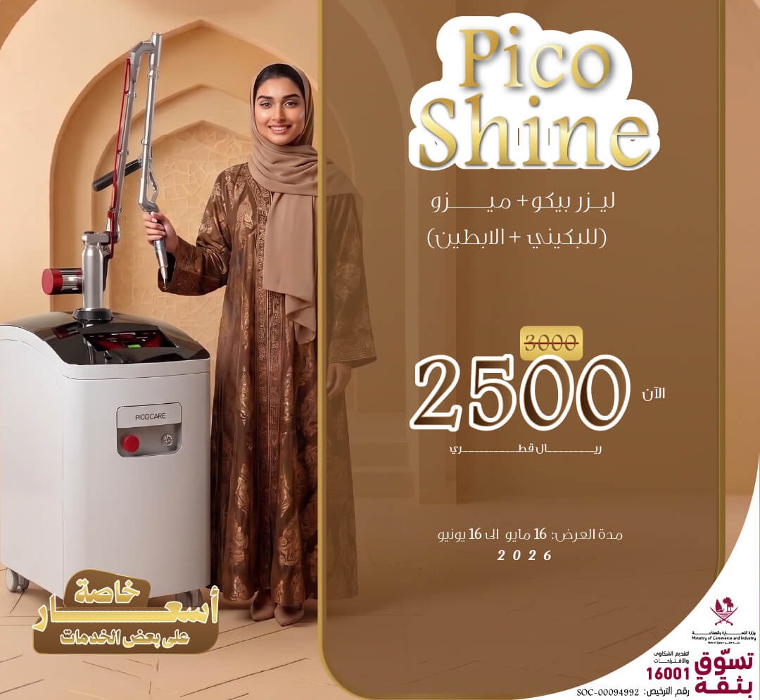 Pico Shine