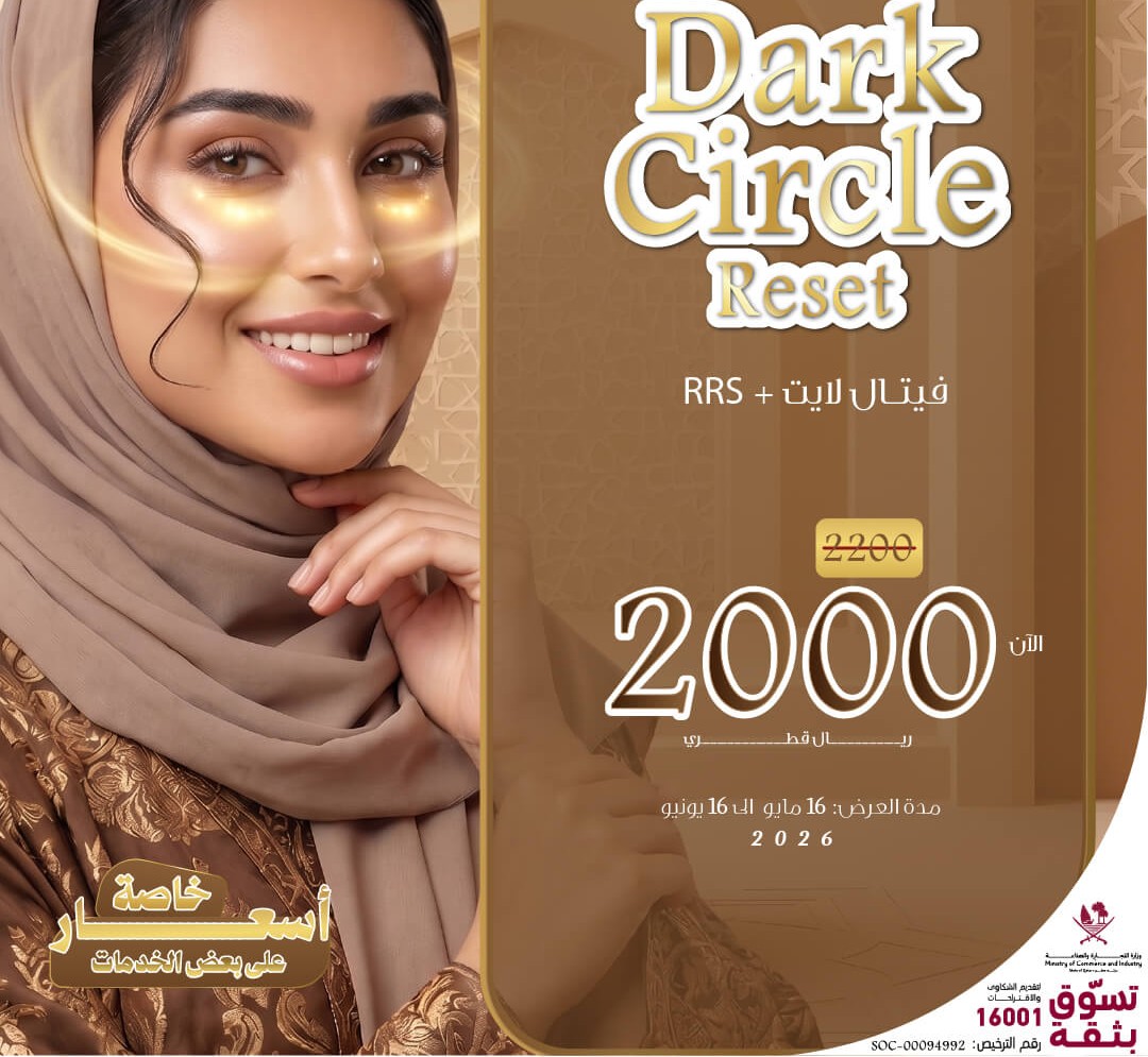 Dark Circle Reset