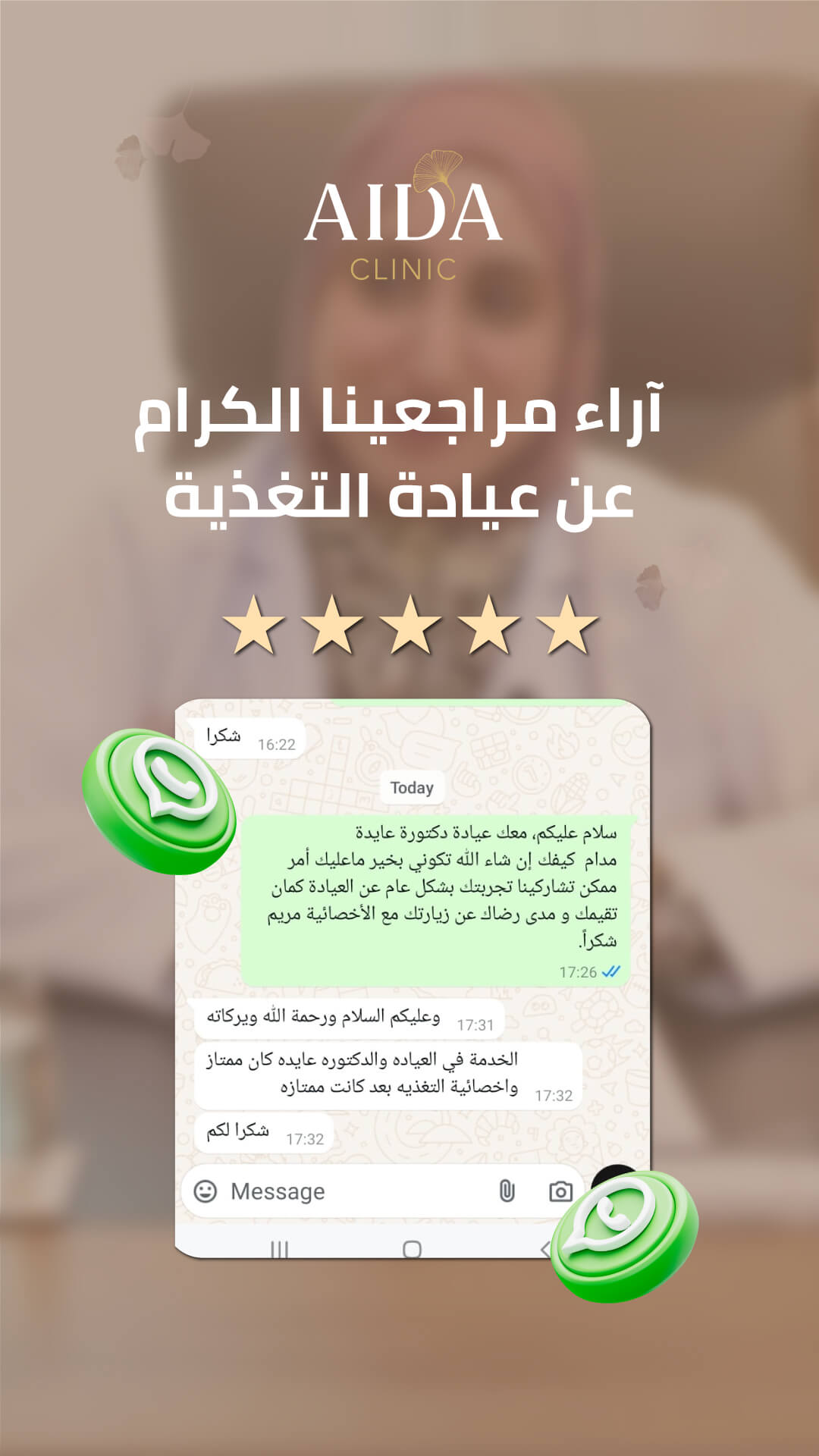 مريم-ريفيو-ستوري